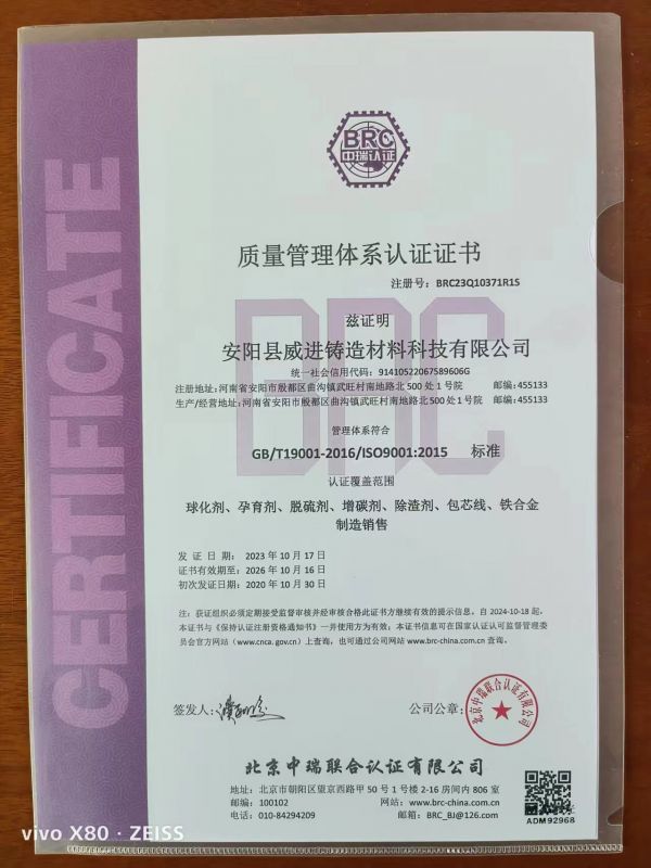 質(zhì)量管理體系認(rèn)證證書(shū)