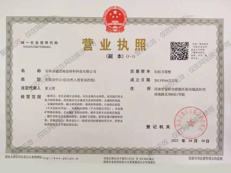 營(yíng)業(yè)執(zhí)照